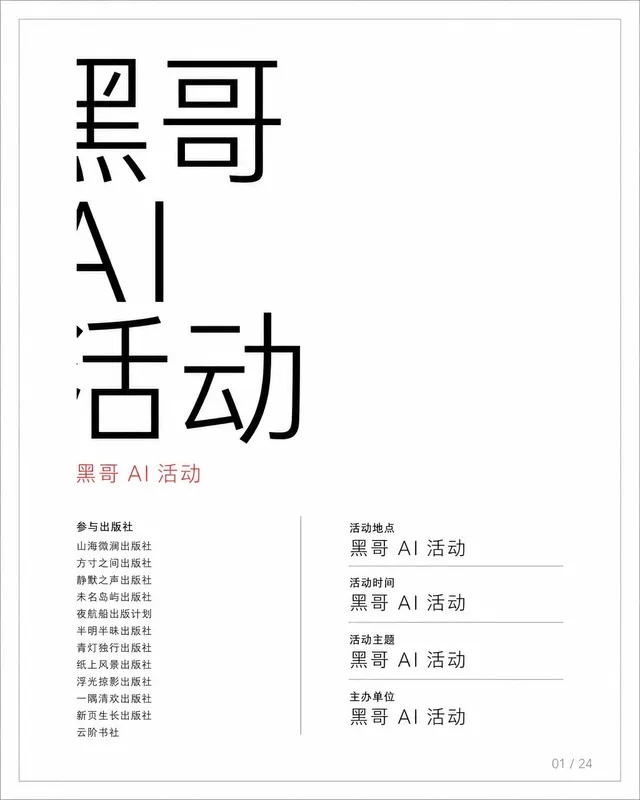洁白 A1 海报:细线页边距框内 MARGINS 大字每字母在内边线处被裁,下方小红色标语。