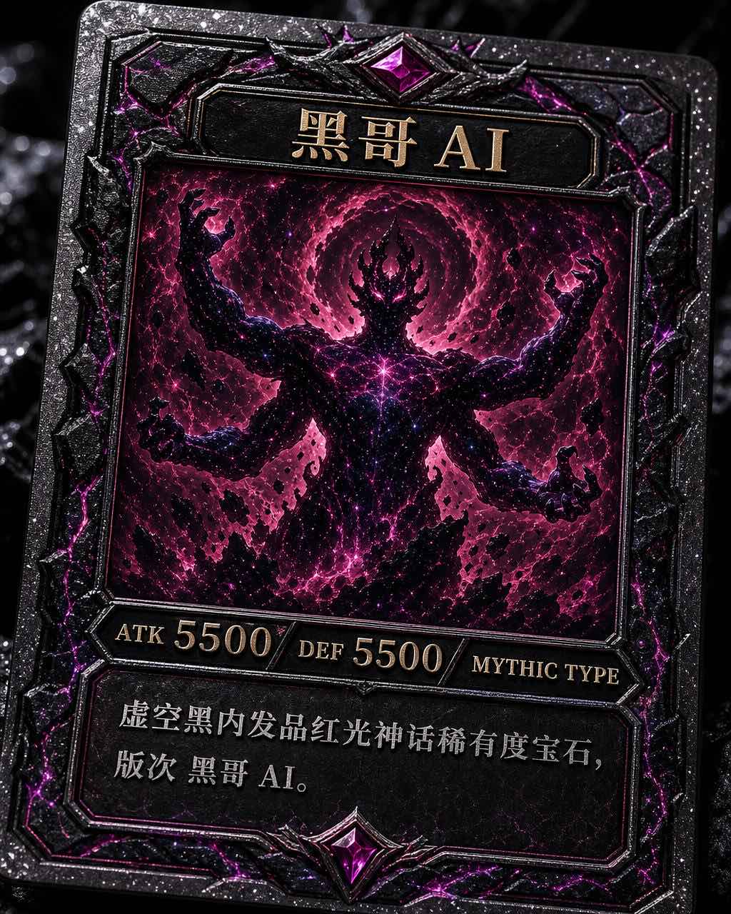 名为 Mortharax 的神话稀有度 TCG 卡，微距浮雕质感边框，星图填充的虚空泰坦剪影，品红神话稀有度宝石。