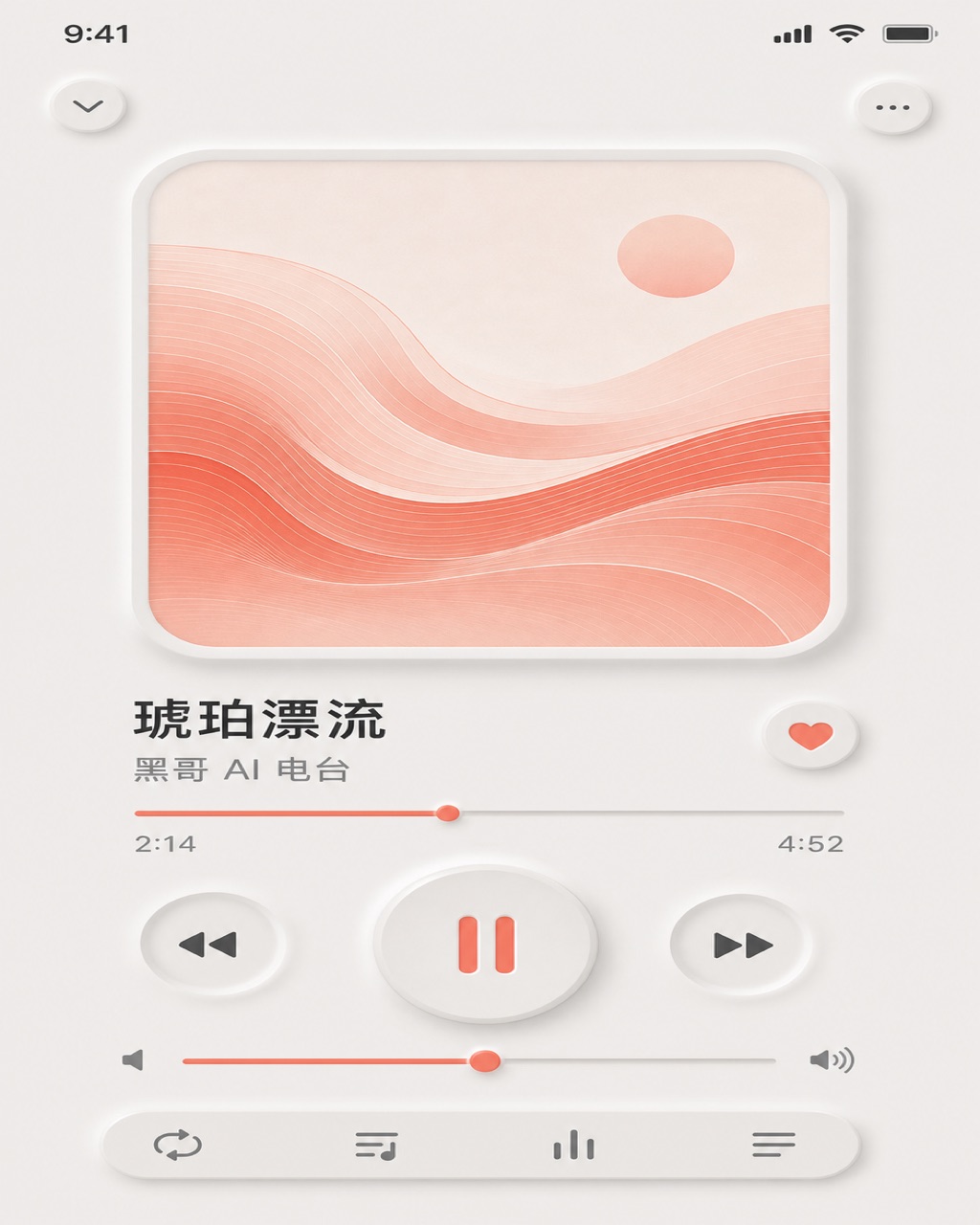 新拟态 iOS 音乐播放器，暖灰色调，专辑封面，曲目 'Amber Drift'，进度条，软阴影播放按钮。