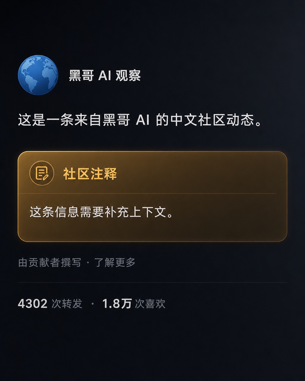 暗色模式 Twitter 推文，带琥珀色 Community Notes 标注，辟谣咖啡研究说法。
