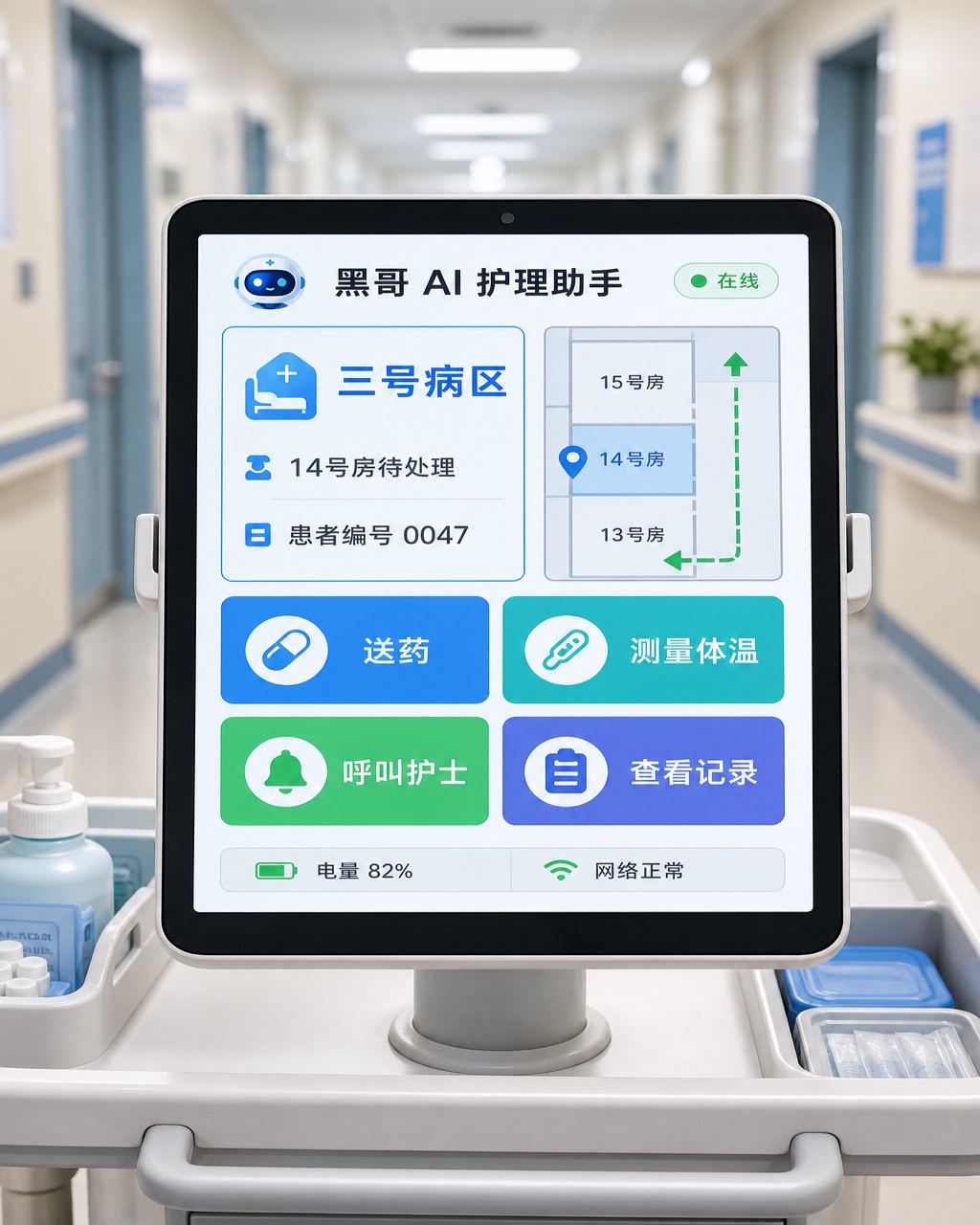 医院走廊人形护理机器人，胸部平板显示患者队列卡、房间状态点和青绿色行动按钮。
