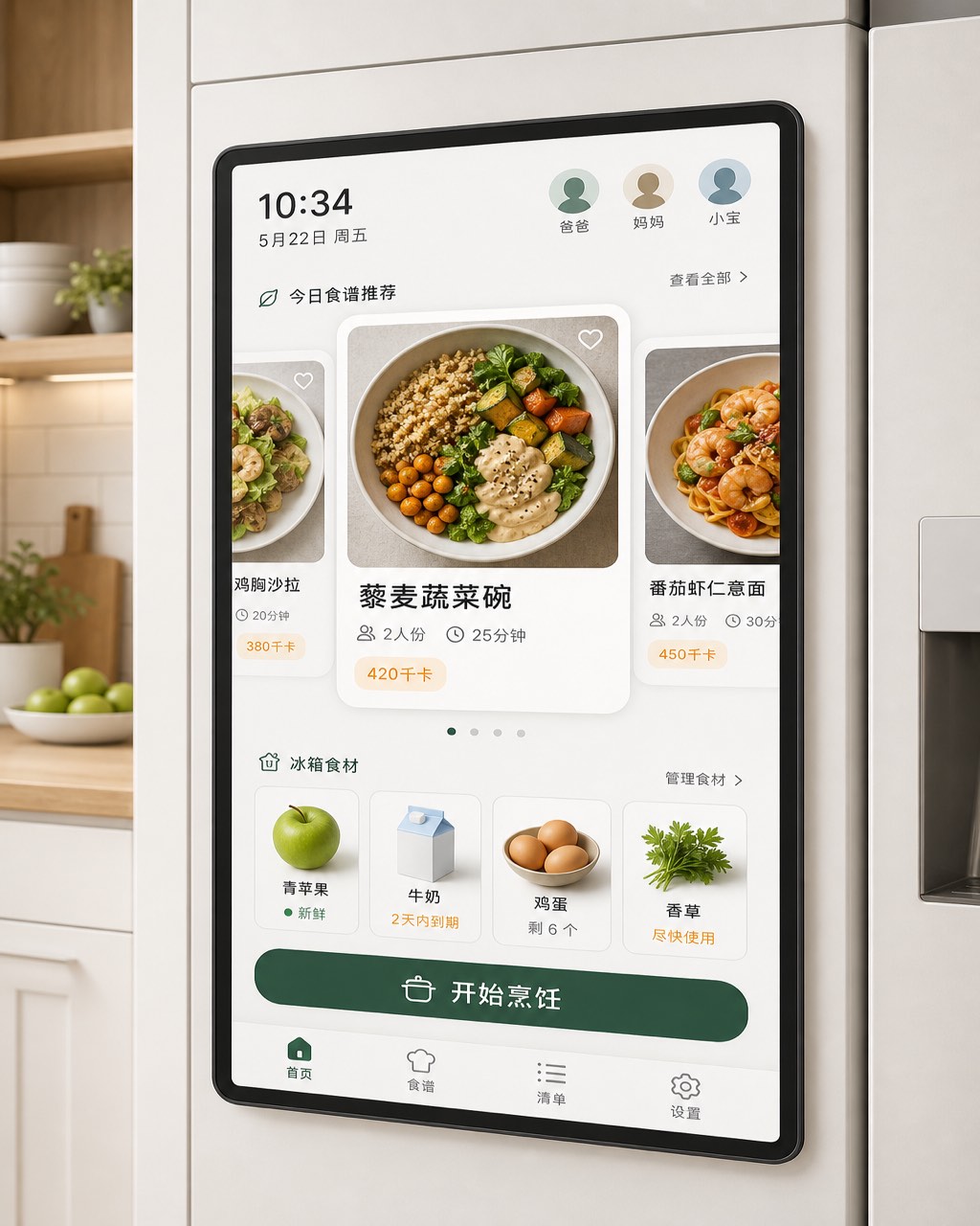 智能冰箱触摸屏，展示食谱卡片轮播（谷物碗照片）、食材新鲜度网格和"Start Cooking"按钮。