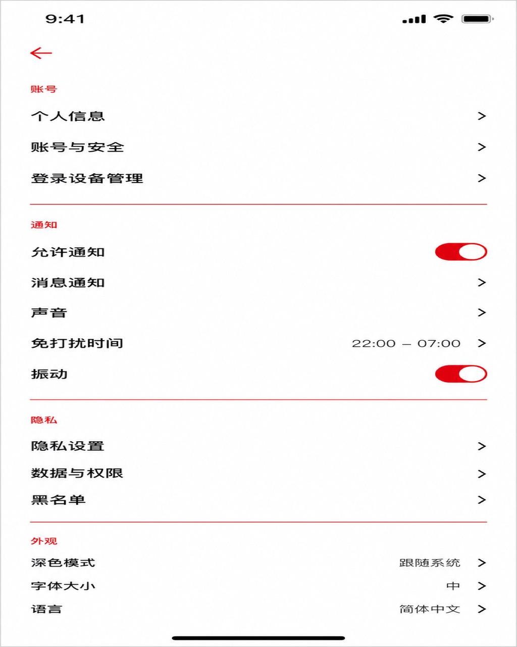 手机设置页面，瑞士字体排印风格，纯白背景，红色分区标题和横线，Helvetica 字体。