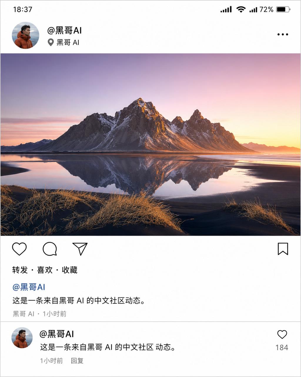 旅行信息流帖子手机截图：金色时刻 Vestrahorn 山在潮池中的倒影，配文、标签与一条评论可见。