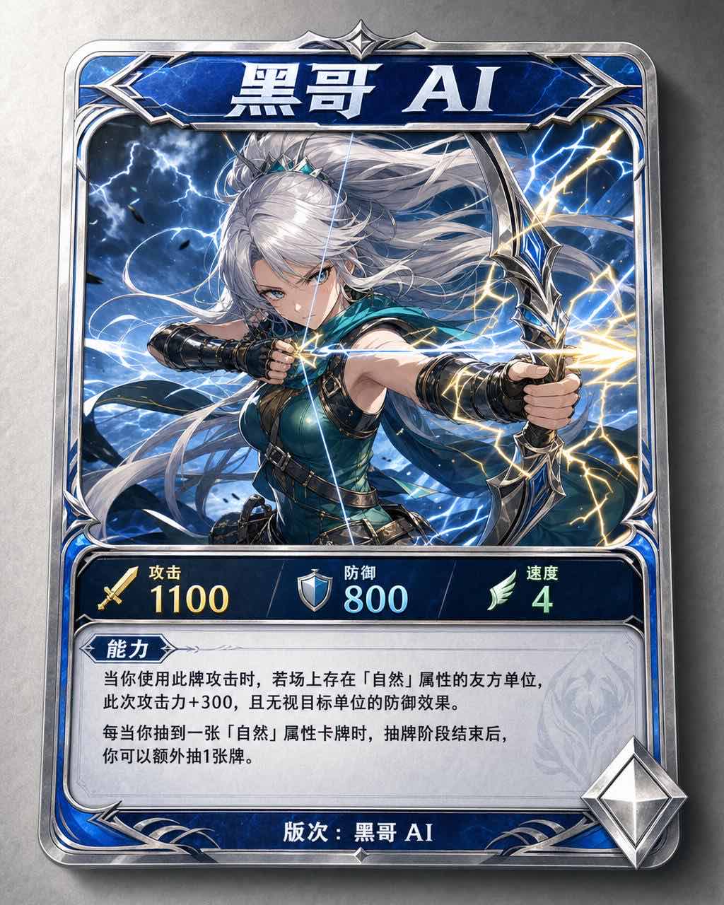 名为 Zephyra Swiftshot 的非普通 TCG 卡，动漫风女弓手，闪电弓，银色稀有度菱形。