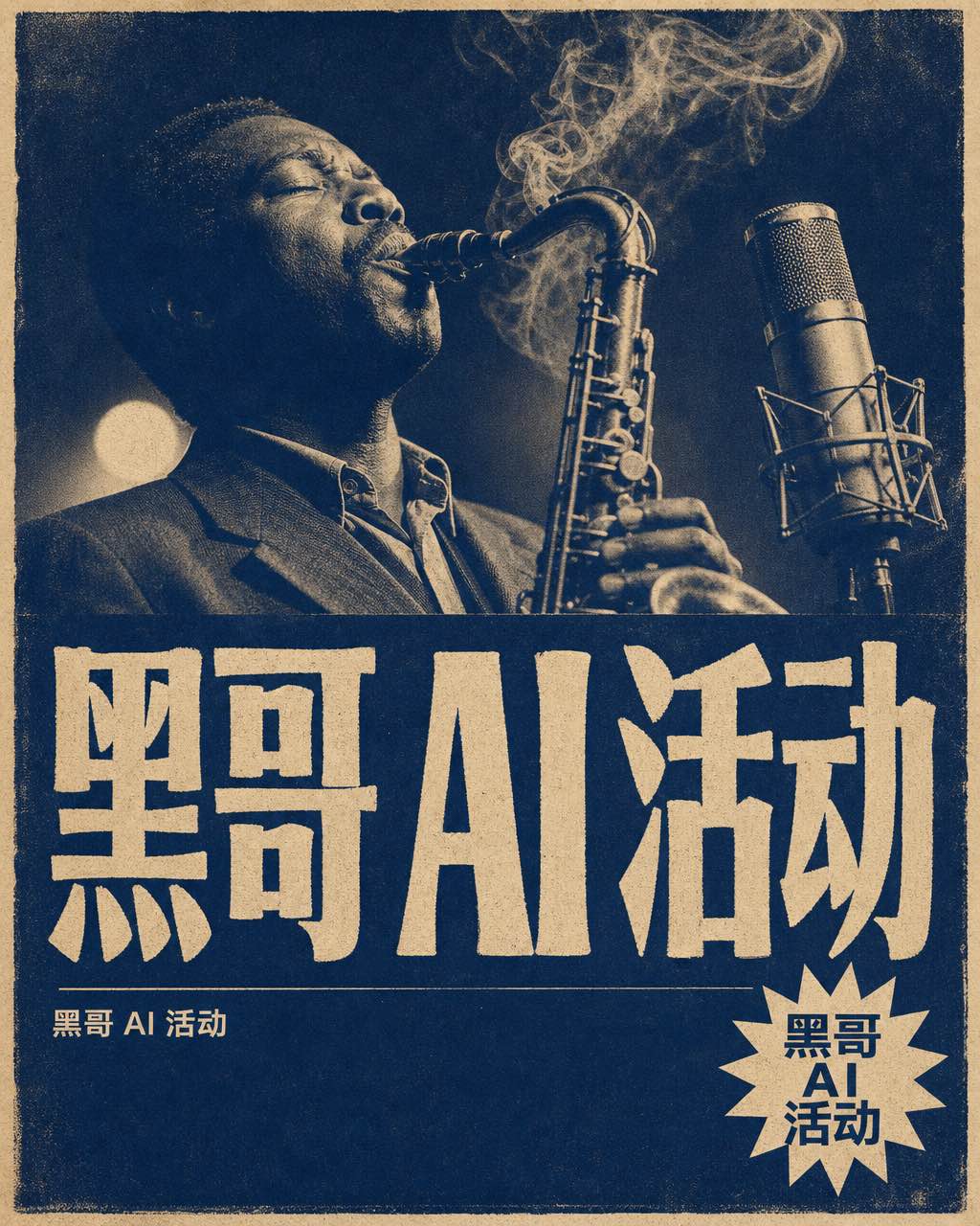 海军蓝与奶白双色调爵士之夜海报，萨克斯手与老式麦克风，大号手绘标题 BLUE ROOM SESSIONS。