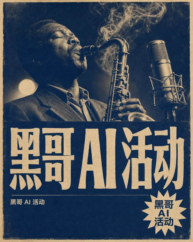 海军蓝与奶白双色调爵士之夜海报,萨克斯手与老式麦克风,大号手绘标题 BLUE ROOM SESSIONS。